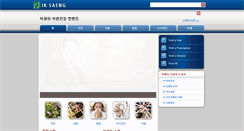 Desktop Screenshot of iksaeng.com