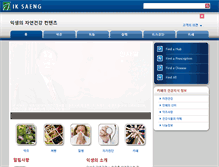 Tablet Screenshot of iksaeng.com
